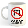 Kubek ze znakiem zakazu - Zakaz Zawracania Dupy